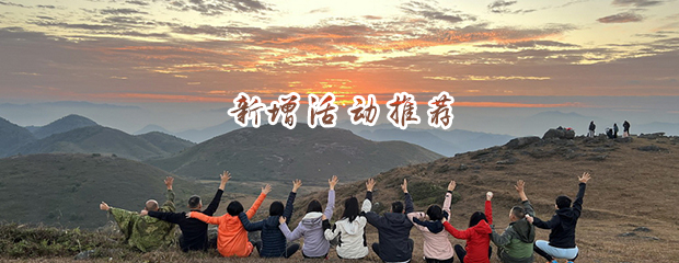 4月19号 » 永泰斗湖圈越,徒步