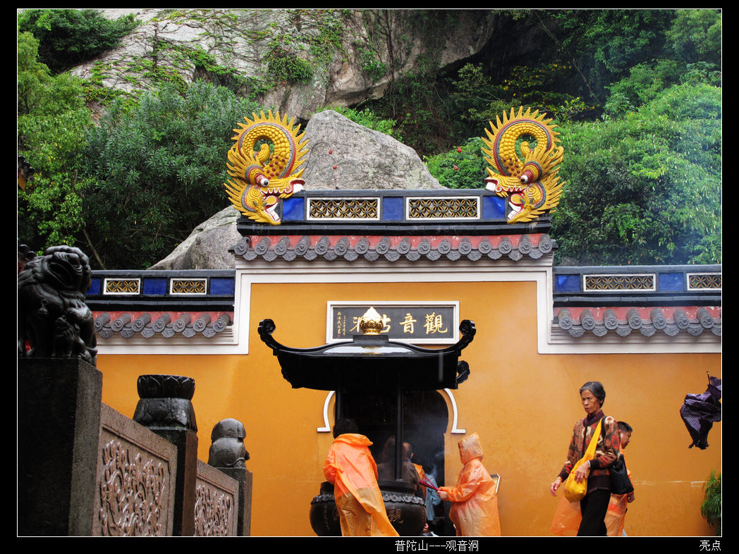 观音洞在普陀山梅岭西麓.